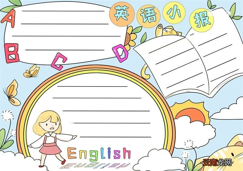 英语手抄报 英语手抄报简单又漂亮三年级