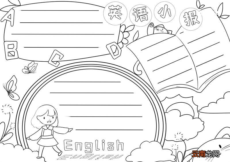英语手抄报 英语手抄报简单又漂亮三年级
