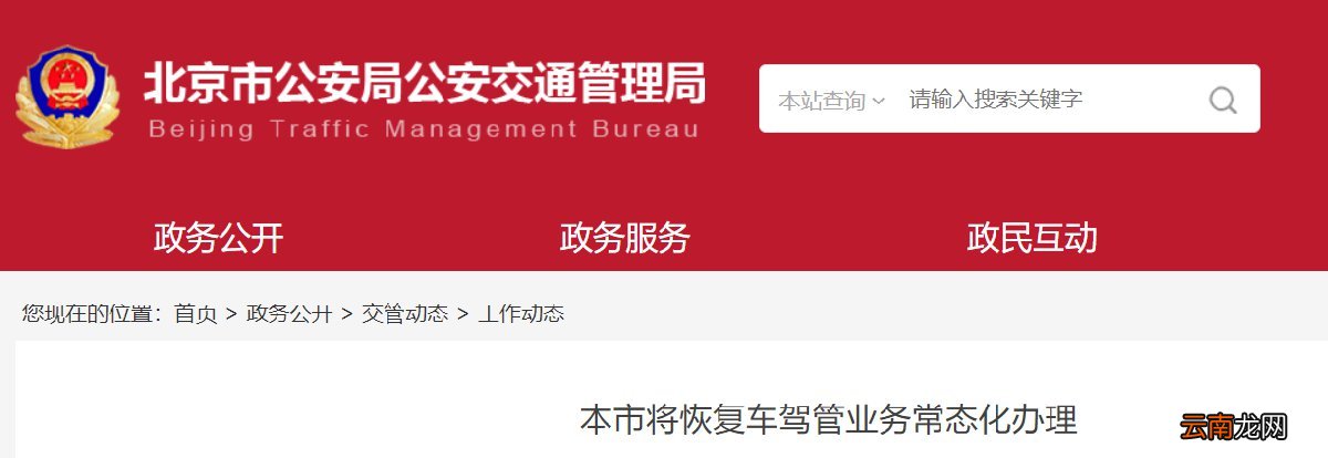不断更新 北京新车上牌、车辆年检最新相关消息