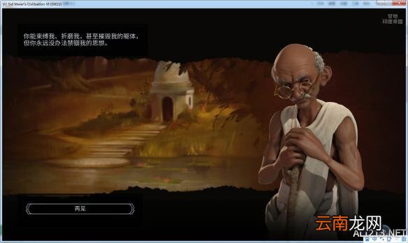 《文明6》神标盘古中国战报图文解析
