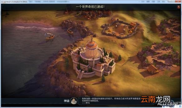 《文明6》神标盘古中国战报图文解析