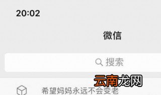 微信置顶是什么意思 这回你懂了吧