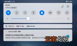 hd是什么意思怎么关闭 hd的意思和关闭方法
