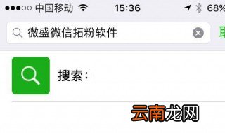 手机号怎么加微信 真的很简单