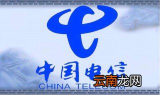 电信怎么查话费余额 有什么途径可以查