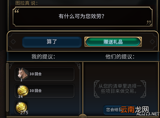 《文明6》简单易懂的刷钱BUG图文教程