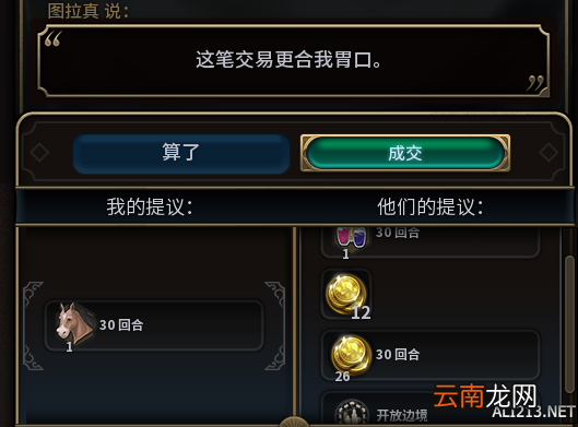 《文明6》简单易懂的刷钱BUG图文教程
