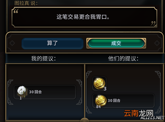 《文明6》简单易懂的刷钱BUG图文教程