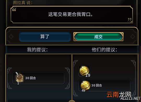 《文明6》简单易懂的刷钱BUG图文教程