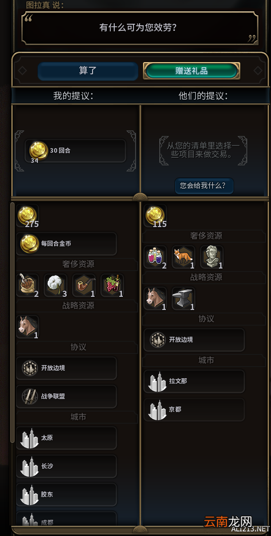 《文明6》简单易懂的刷钱BUG图文教程