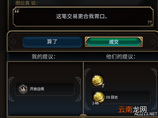 《文明6》简单易懂的刷钱BUG图文教程