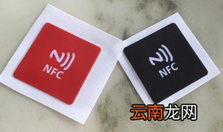 nfc怎么复制门禁卡 nfc可以复制门禁卡吗
