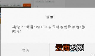 怎样删除手机照片 教你如何彻底删除手机照片