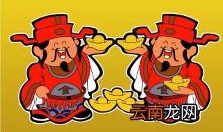 做生意供哪路财神 你家中供奉的是哪路财神