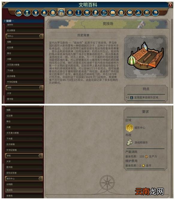 《文明6》全建筑背景及作用一览 简介