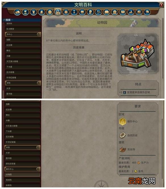 《文明6》全建筑背景及作用一览 简介