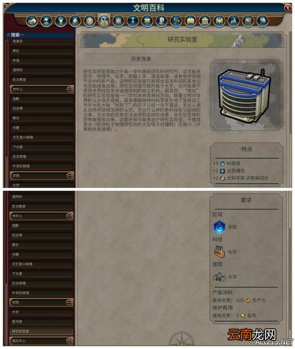 《文明6》全建筑背景及作用一览 简介