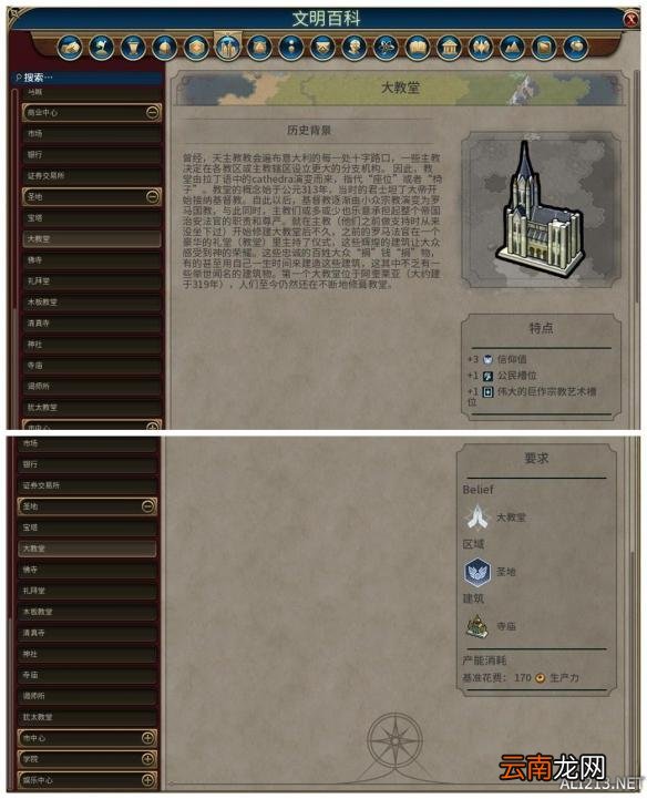 《文明6》全建筑背景及作用一览 简介