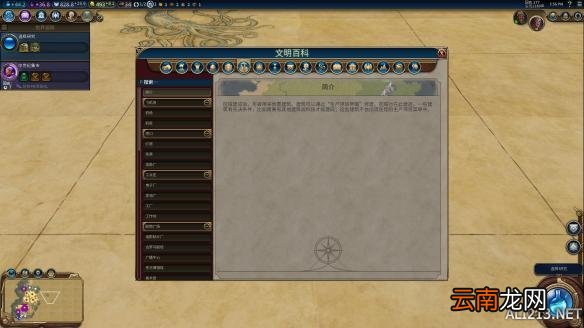 《文明6》全建筑背景及作用一览 简介