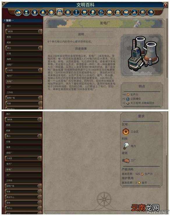 《文明6》全建筑背景及作用一览 简介