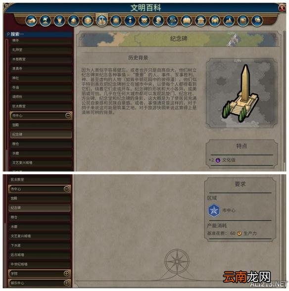 《文明6》全建筑背景及作用一览 简介