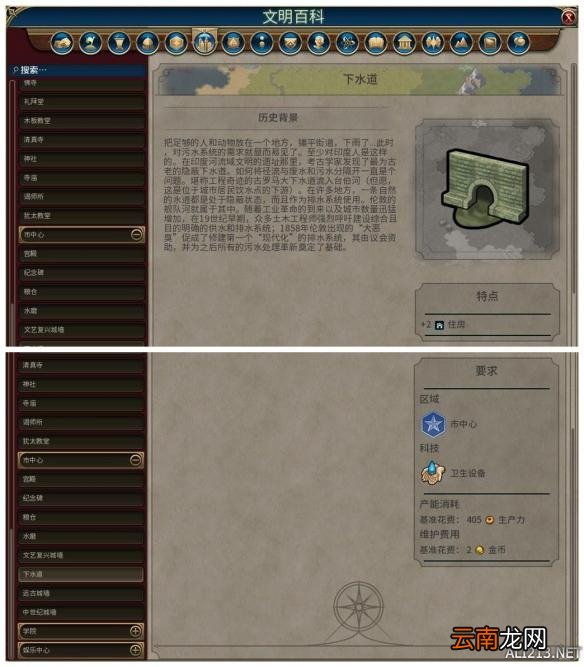 《文明6》全建筑背景及作用一览 简介