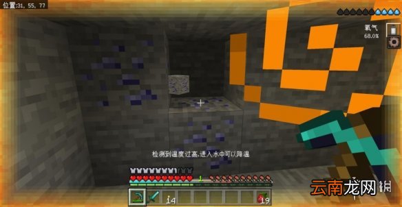 我的世界手游星际探险迫降怎么玩 我的世界星际探险迫降流程攻略