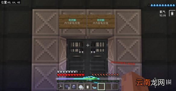 我的世界手游星际探险迫降怎么玩 我的世界星际探险迫降流程攻略