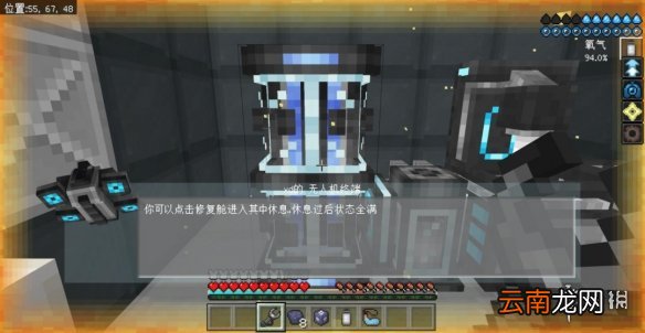 我的世界手游星际探险迫降怎么玩 我的世界星际探险迫降流程攻略