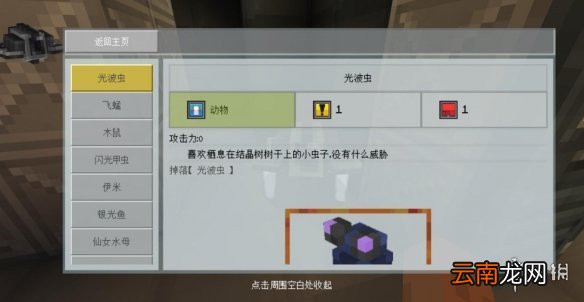 我的世界手游星际探险迫降怎么玩 我的世界星际探险迫降流程攻略