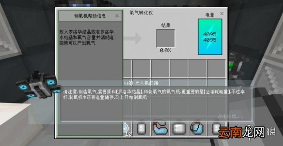 我的世界手游星际探险迫降怎么玩 我的世界星际探险迫降流程攻略