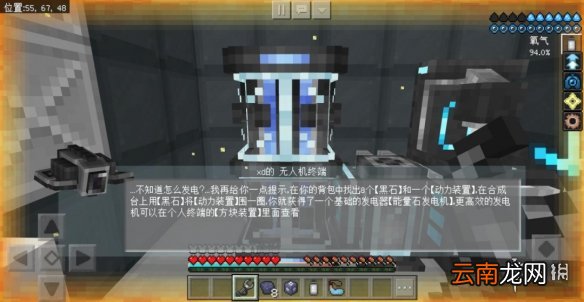 我的世界手游星际探险迫降怎么玩 我的世界星际探险迫降流程攻略