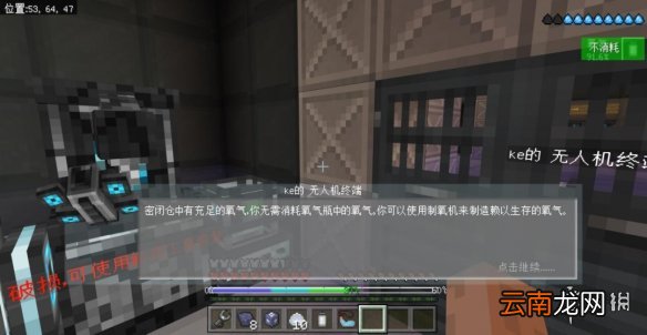 我的世界手游星际探险迫降怎么玩 我的世界星际探险迫降流程攻略