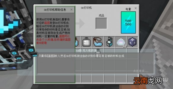 我的世界手游星际探险迫降怎么玩 我的世界星际探险迫降流程攻略