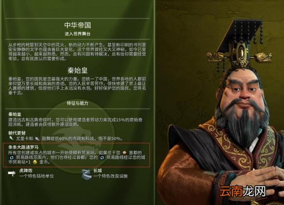 《文明6》文明和领袖特性修改方法指南