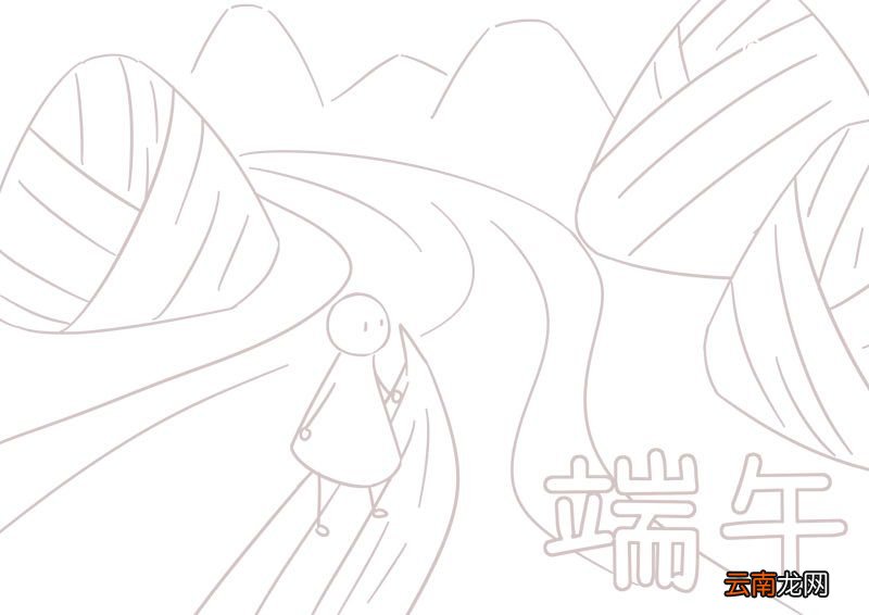 端午节绘画 端午节绘画模版