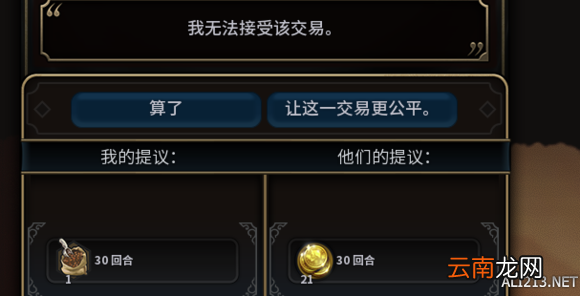 《文明6》交易bug一览