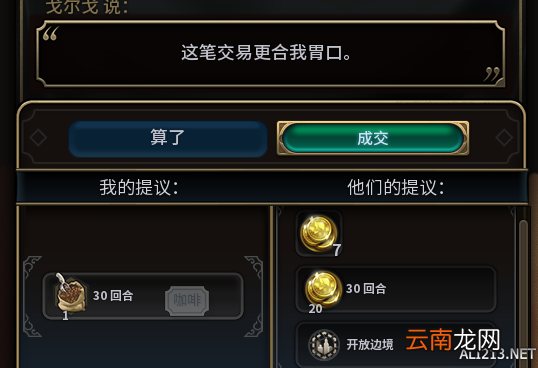 《文明6》交易bug一览