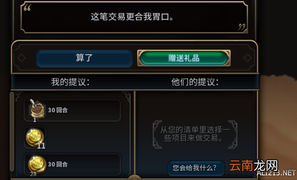 《文明6》交易bug一览