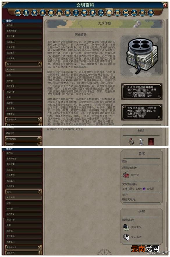 《文明6》全市政背景及作用一览 远古时代&mdash;帝国初期