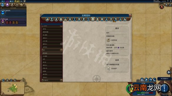 《文明6》全市政背景及作用一览 远古时代&mdash;帝国初期