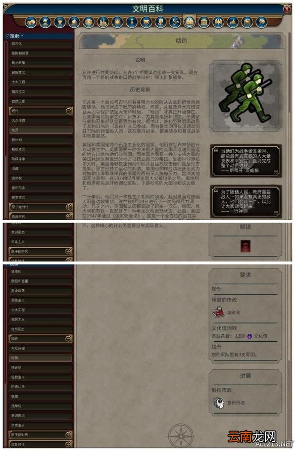 《文明6》全市政背景及作用一览 远古时代&mdash;帝国初期