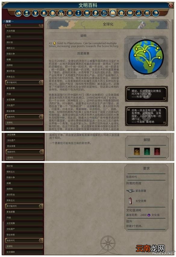 《文明6》全市政背景及作用一览 远古时代&mdash;帝国初期