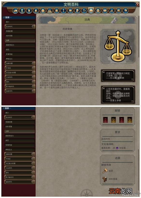 《文明6》全市政背景及作用一览 远古时代&mdash;帝国初期