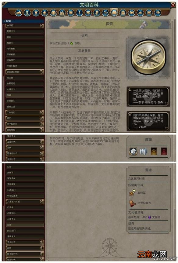 《文明6》全市政背景及作用一览 远古时代&mdash;帝国初期