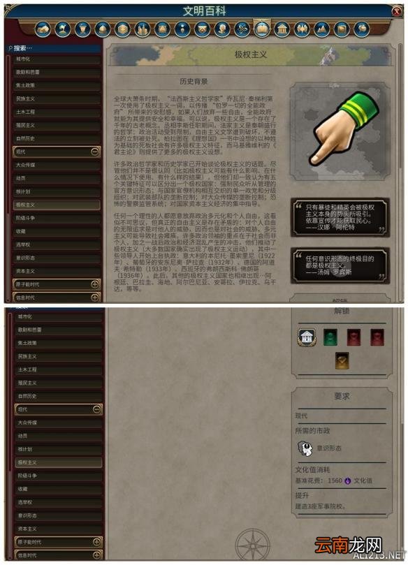 《文明6》全市政背景及作用一览 远古时代&mdash;帝国初期