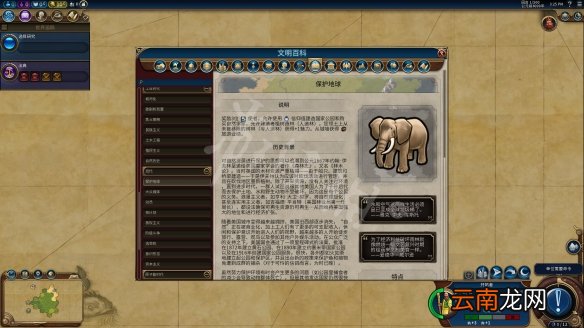 《文明6》全市政背景及作用一览 远古时代&mdash;帝国初期