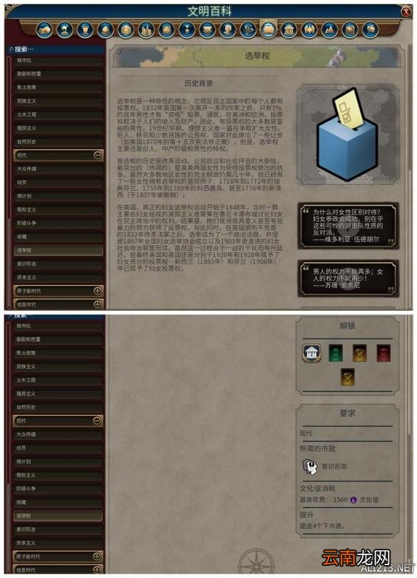 《文明6》全市政背景及作用一览 远古时代&mdash;帝国初期