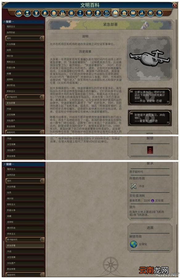 《文明6》全市政背景及作用一览 远古时代&mdash;帝国初期