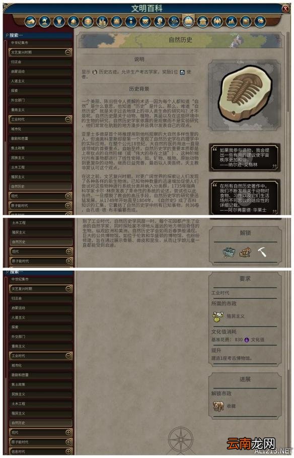 《文明6》全市政背景及作用一览 远古时代&mdash;帝国初期